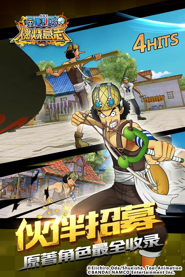 航海王燃烧意志官网版截图_4