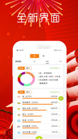 金睿智软件 v1.3.16 安卓版截图_3