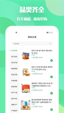 农耕心选 v1.1.3 安卓版截图_1