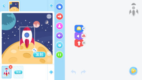 小火箭幼儿园 v2.1.1 安卓版截图_4