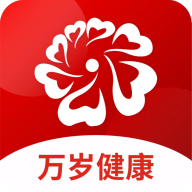 万岁健康 v1.0.0 安卓版