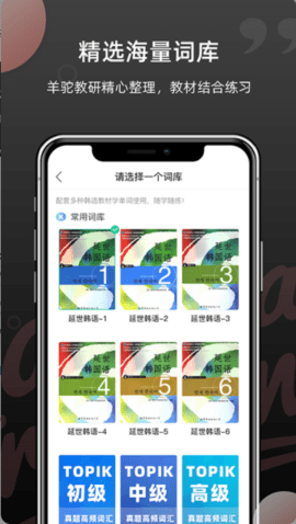 韩语单词 v1.3.5 安卓版截图_1