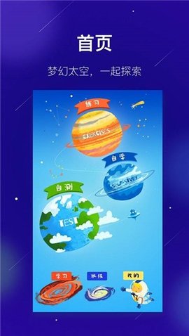 敏学课堂 v1.1.3 安卓版截图_3