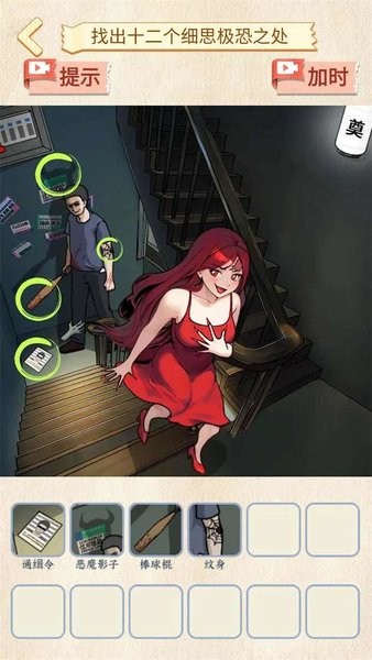 恐怖公交车最新版截图_2