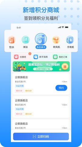 胖乖生活 v1.11.0 安卓版截图_2