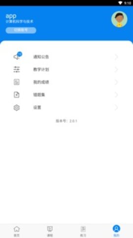 麦能网 v2.3.2 安卓版截图_2