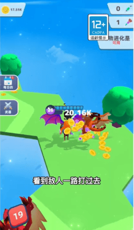变异战争3D 1.0.0901 安卓版截图_2