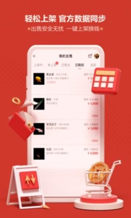 藏宝阁app v5.33.0 安卓版截图_2