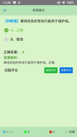 证通天下 v1.8.0 安卓版截图_3