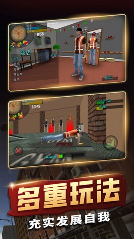 传奇人生模拟器 1.0截图_1