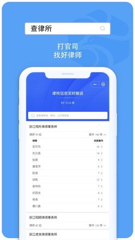 企业诚信通 v4.0.57 安卓版截图_3