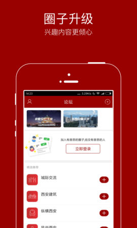 悦西安 v5.8.0 安卓版截图_1