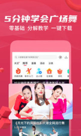 糖豆 v7.7.9 安卓版截图_3