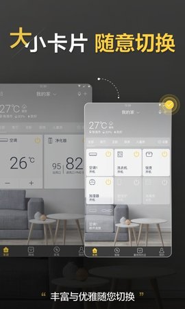 格力空调手机遥控器 5.1.1.30 安卓版截图_4