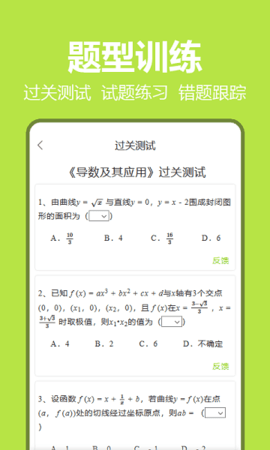 笔尖教育 v1.11.5 安卓版截图_1