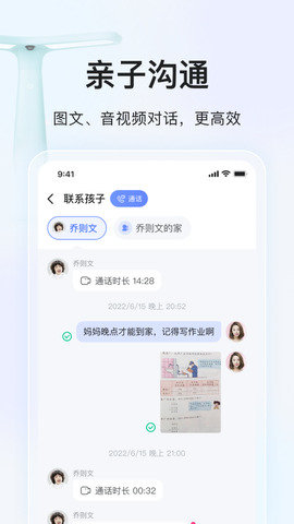 大力家长 v6.3.7 安卓版截图_2