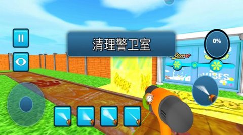 清洗我最棒 v1.6 安卓版截图_2