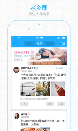 六安人 v6.1.11 安卓版截图_1