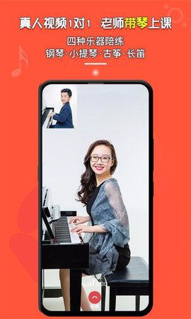 柚子练琴 v2.2.16 安卓版截图_2