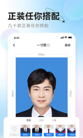 更美证件照 v2.0.9 安卓版截图_1