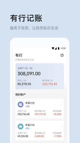 有知有行 v0.41.0 安卓版截图_1