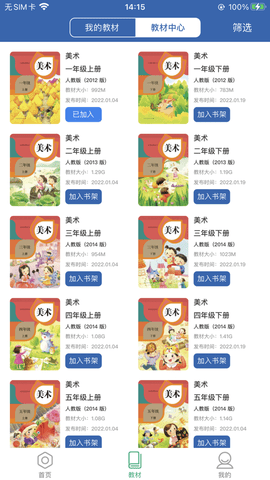 珠峰旗云教学通 1.0.1.1 安卓版截图_4