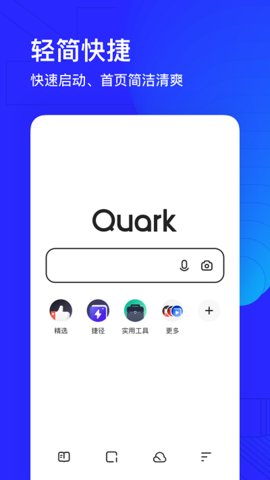 夸克高考版 5.7.9.219 安卓版截图_2