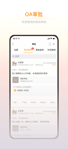 诺言 v4.3.0 安卓版截图_4