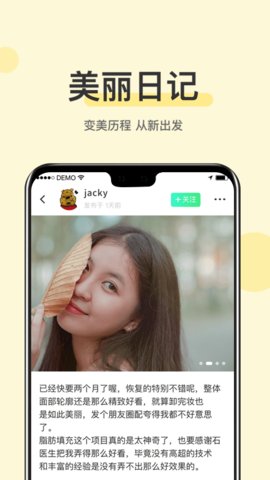 美业花期 v4.1.2 安卓版截图_2