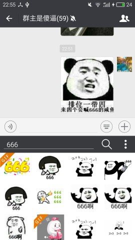 微信斗图神器 v7.0.18 安卓版截图_3