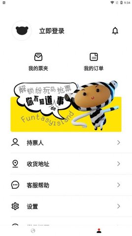 纷玩岛 v2.1.0 安卓版截图_3
