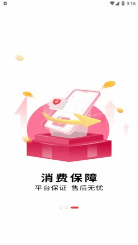 懒猪同城 1.0.4截图_2