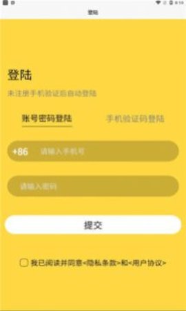 推杂 v2.4.5 安卓版截图_2