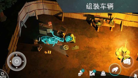 地球末日生存破解版 1.11.8 安卓版截图_2