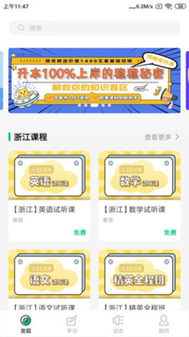 升本猫 v4.13.23 安卓版截图_2