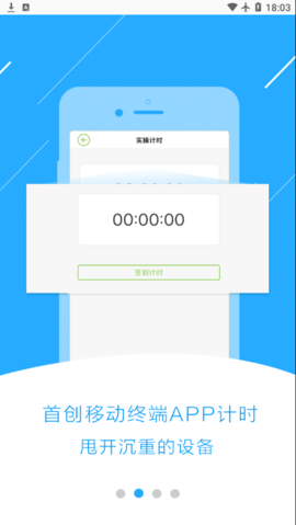 极速驾培 1.7.8 安卓版截图_1