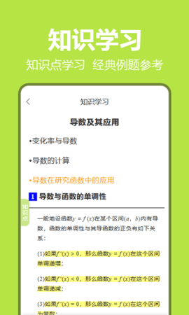笔尖教育 v1.11.5 安卓版截图_2