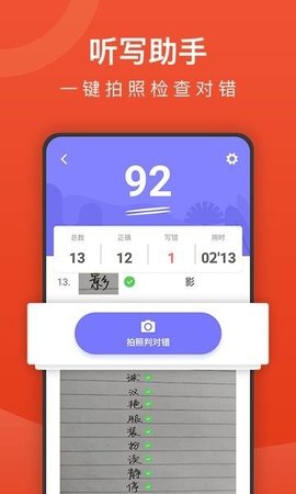 小学语文名师辅导 2.26 安卓版截图_2