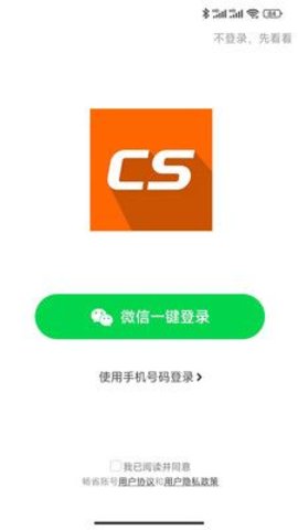 畅省商城 1.1.9 安卓版截图_2