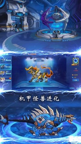 恐龙机甲战场 v1.0.1 安卓版截图_3