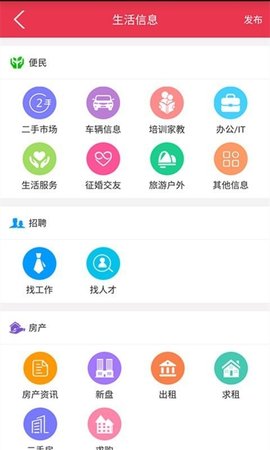 永城信息港 v5.0.5 安卓版截图_1