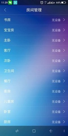 空气管家（Air manager） v18.5.3.24 安卓版截图_3