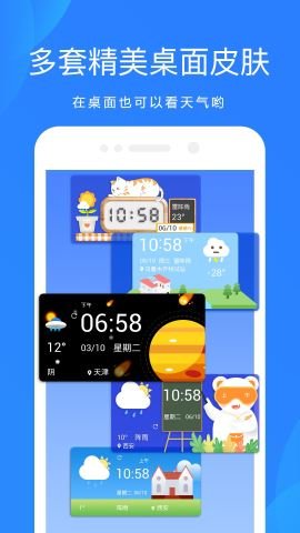 天气预报通（Ashion Weather） v6.9.0 安卓版截图_3