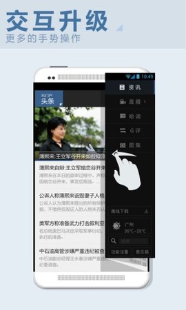 3g门户 v2.4.401171 安卓版截图_3