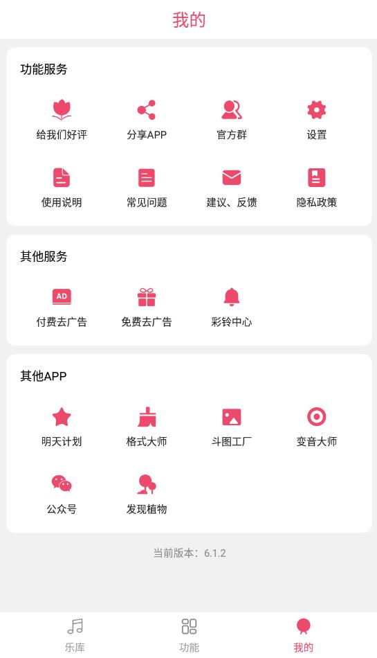 音乐剪辑大师截图_3