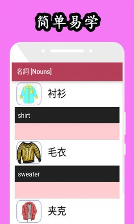 英语初级语法 2.0.0截图_2
