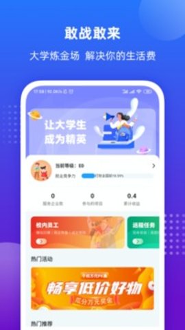 掌上大学 v2.4.202 安卓版截图_5