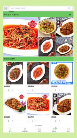 快厨易 v3.3.304 安卓版截图_3