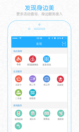 六安人 v6.1.11 安卓版截图_2