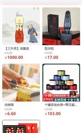 乐购新生活 v1.2.6 安卓版截图_2